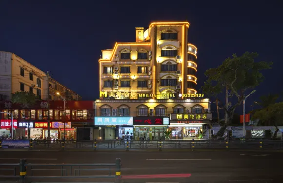 美倫酒店（萬寧高鐵站店）