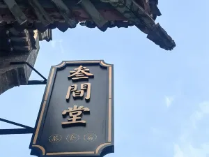 Floral  Hotel·Sanjiantang Hotel (Huayin Huashan Scenic Area)
