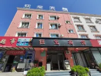 Huocheng YuXi Hotel