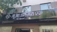 Chonpines Hotel (Lanzhou Xigu Commercial Pedestrian Street Xigu High-Speed Railway Station) Các khách sạn ở Vùng phía Tây