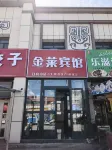 Bayinbuluke Jinlai Hotel