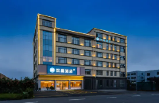 漢庭酒店（青島膠東國際機場青力路店） 膠州酒店