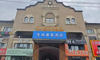 Dongshang Ruichun Hotel (Harbin Jiangbei University City Branch)