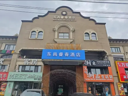 Dongshang Ruichun Hotel (Harbin Jiangbei University City Branch) Отели рядом с достопримечательностью «Harbin Institute of Information Engineering»