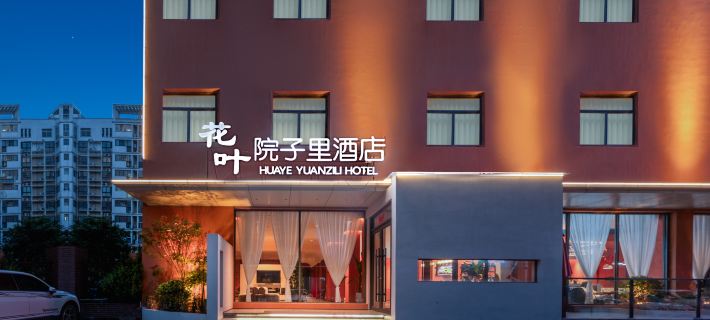 Xinyang Huaye Yard Hotel (Xinyang Railway Station Tianrun Plaza) Hotels in Xinyang