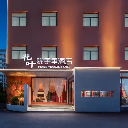Xinyang Huaye Yard Hotel (Xinyang Railway Station Tianrun Plaza)