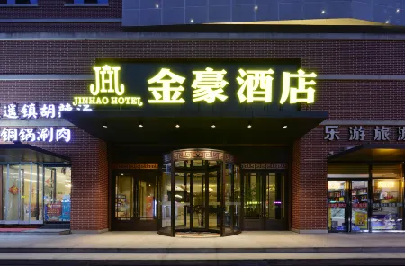Jinhao Hotel (Xi'an Giant Wild Goose Pagoda) Отели рядом с достопримечательностью «Big Wild Goose Pagoda»