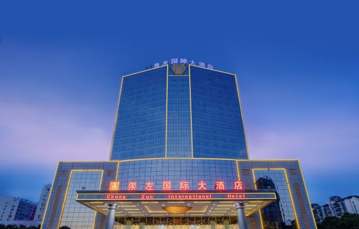 Chongzuo International Hotel