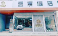 雲宸飯店（財經大學店） 財經大學西區/建築學院北校區/大青山動物園住宿飯店