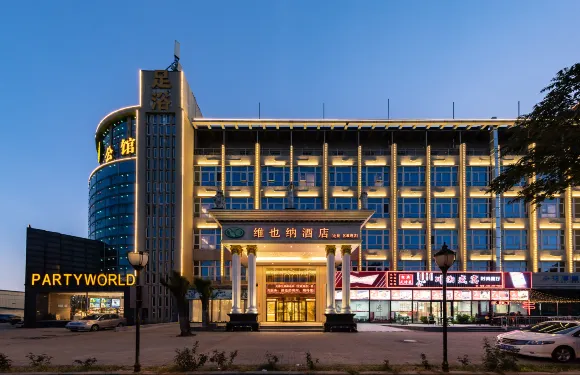 維也納酒店（天津北辰區政府果園南道地鐵站店）