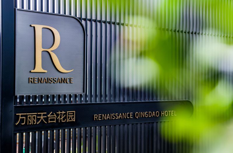 Renaissance Qingdao Hotel photo 4