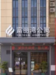 Fuliwan  Apartment Hotel in zona Xinhe Share Pingsha Passenger Transport Terminal