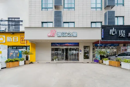 Jinjiang Inn (Shanghai International Tourist Resort Kangxin Highway)