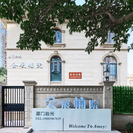 Xiamen Shiguang Exhibition Nanyuan