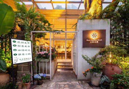 넘버6 가든 빌라 호텔