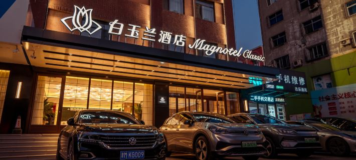 Magnotel  haicheng center hotel Hotels in Haicheng