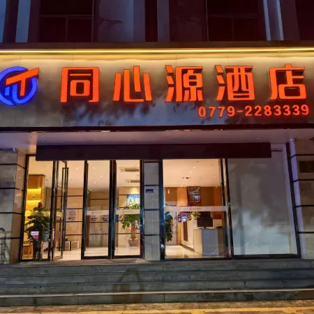 Tongxinyuan Hotel (Beibu Gulf Square Old Street)