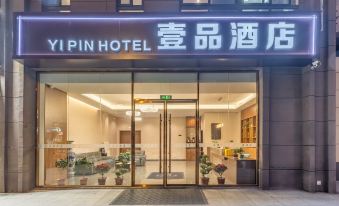 Nanjing Yipin Hotel (Jiangbei New Area Puyun Road)