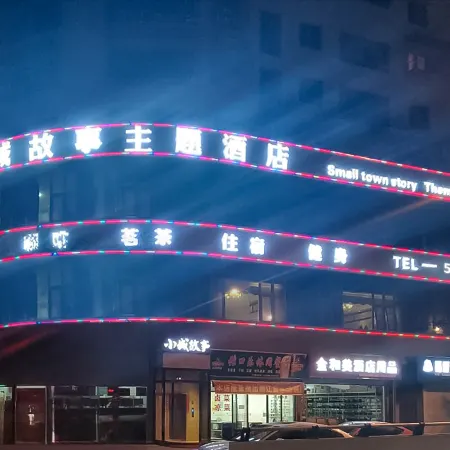 Cangxi Small Town Story Theme Hotel