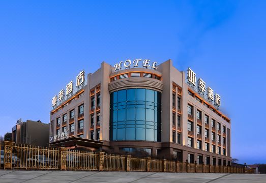 야지 호텔 (하얼빈 공항)