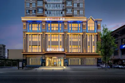 Echarm Plus Hotel (Harbin Zhongyang Dajie Suofeiya Cathedral) Hotels near Harbin Polapark Aquarium