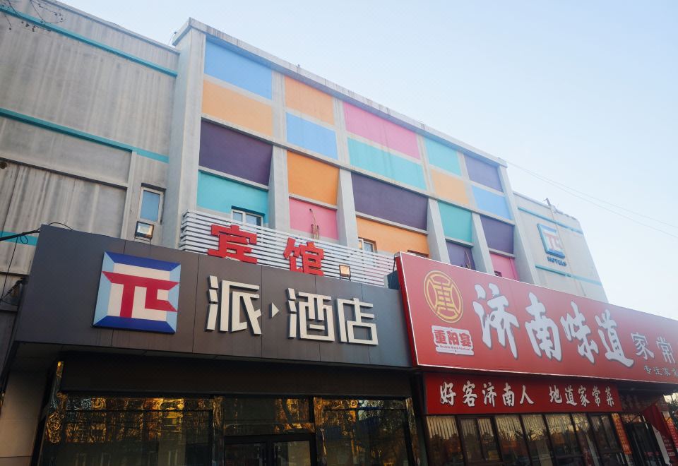Pai Hotel (Jinan Shandong International Convention and Exhibition Center Dikou Road Branch) - Housity