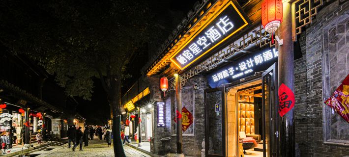 Qisu Starry Sky · Canal Courtyard Designer Hotel Hotels in Zaozhuang