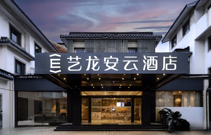 Elong Anyun Hotel (Suzhou Railway Station Zhuozhengyuan)