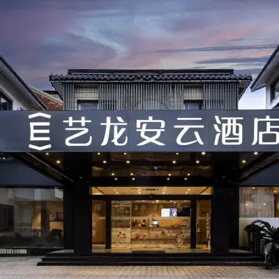 Elong Anyun Hotel (Suzhou Railway Station Zhuozhengyuan) Hotels near Suzhou Train Station