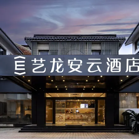 Elong Anyun Hotel (Suzhou Railway Station Zhuozhengyuan)