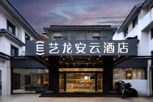 Elong Anyun Hotel (Suzhou Railway Station Zhuozhengyuan)