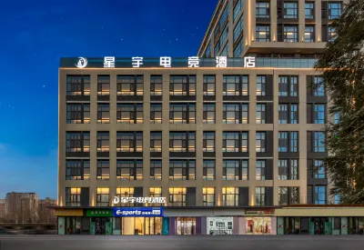 Xingyu E-Sports Hotel (Jinzhong Yuci University Town Branch) Hotel di Shanxi University Town
