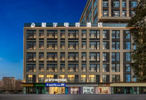 Xingyu E-Sports Hotel (Jinzhong Yuci University Town Branch)