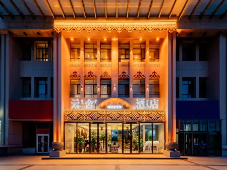 Baotou Yunshe Hotel (Tianfu Square Branch of International Convention and Exhibition Center) Отели рядом с достопримечательностью «Saihantal Urban Prairie»