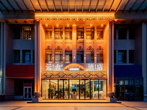 包頭雲舍飯店(國際會展中心天福廣場店) 包頭住宿飯店