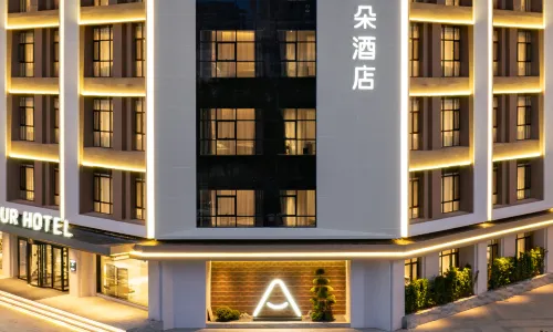 德州城市中心廣場東風中路亞朵飯店