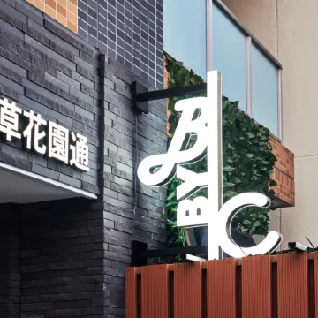 B/C APARTMENT Asakusa Hanazono Dori with Rental Car/Sauna