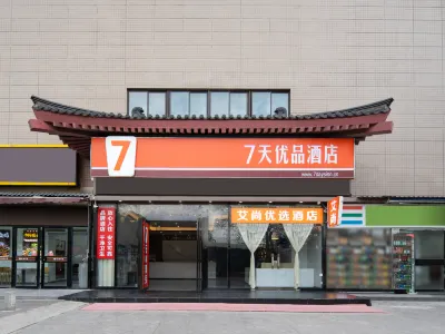 Aishang Preferred Hotel (Xi'an Railway Station Wulukou Branch)