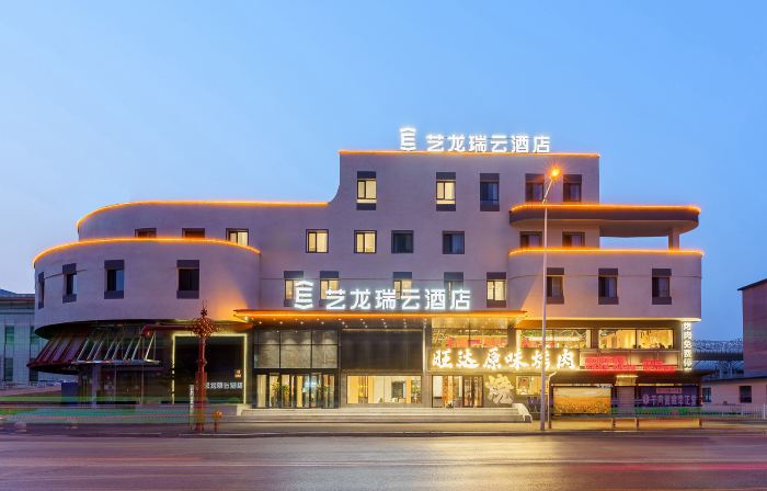 Yilong Ruiyun Hotel (Fushun Branch)