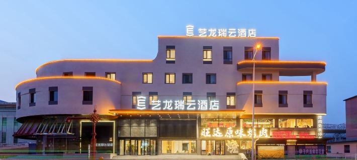 Yilong Ruiyun Hotel (Fushun Branch) Hotels in Fushun