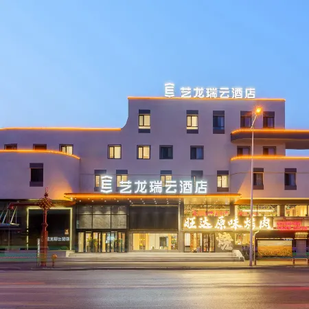 Yilong Ruiyun Hotel (Fushun Branch) Отели в г. Фушунь
