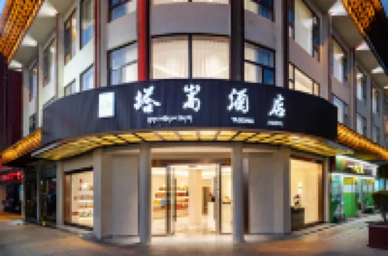 塔嵩・RIXI・Chic・心中日月・新中式・酸素供給リゾートホテル Chiboka Business Trade Street周辺のホテル