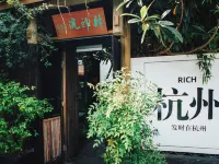 Fortune Yard Hotels near Gongshu
