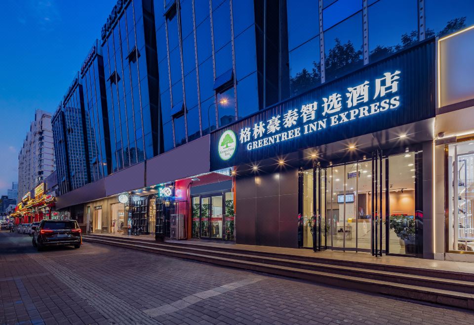 2. 그린트리 스마트..