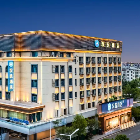 HanTing Hotel (Jiayuguan Donghu Municipal Government)