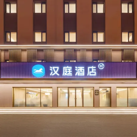 HanTing Hotel (Dalian North Railway Station North Square)
