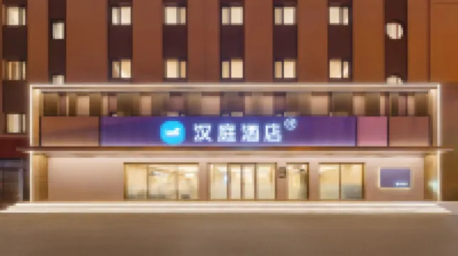 HanTing Hotel (Dalian North Railway Station North Square) Hotels in Dalian