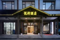 悅檸酒店（張家界國家森林公園武陵源店） 鄰近張家界武陵源風景名勝區-東天門的酒店