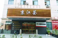 Houbo E-Sports Hotel (Hongdou Square Chuangye University) Hotels near Jiaoshan Mountain