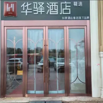 Home Inn (Dezhou Plain, Debaijin)